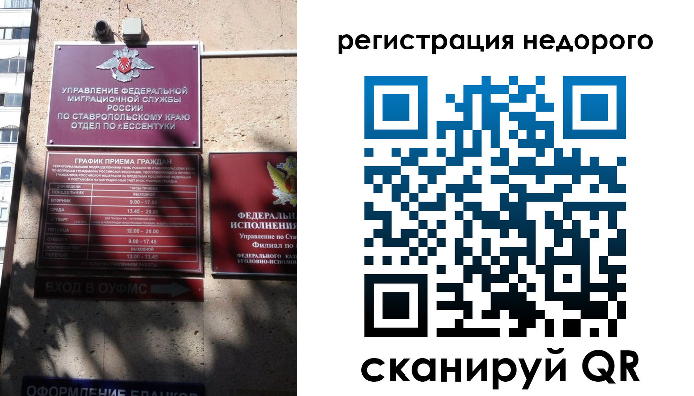 купить прописку в Сыктывкаре