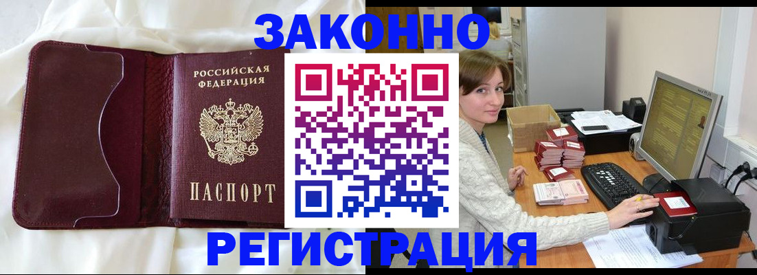 регистрация в Сыктывкаре