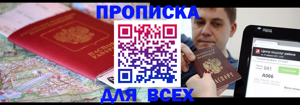 прописка в квартире в Сыктывкаре