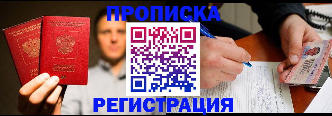 временная регистрация для всех в Сыктывкаре