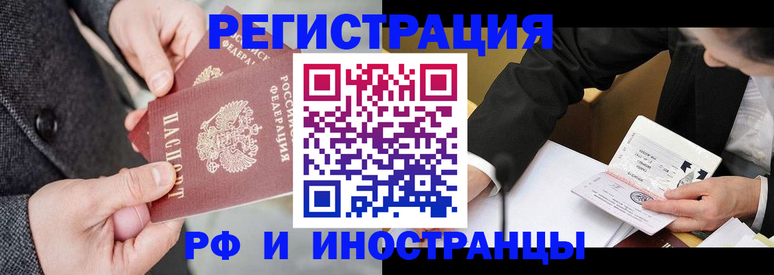 прописка 2025 в Сыктывкаре