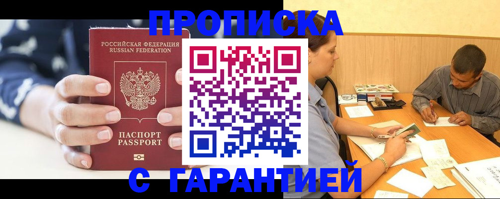 временная регистрация для всех в Сыктывкаре