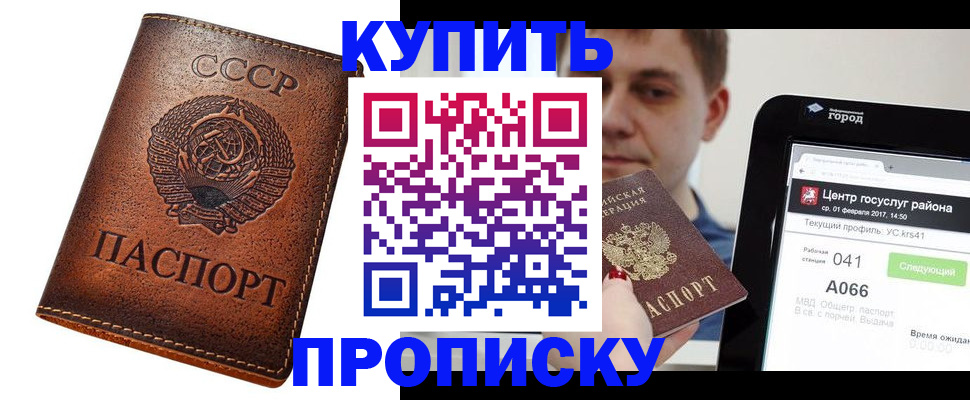 прописка для военкомата в Сыктывкаре