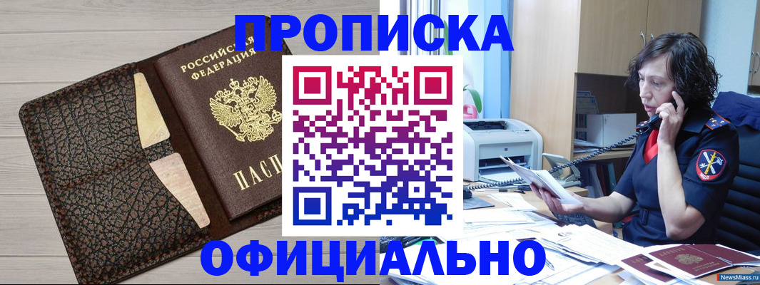временная регистрация надежно в Сыктывкаре
