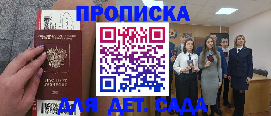 прописка паспорт в Сыктывкаре