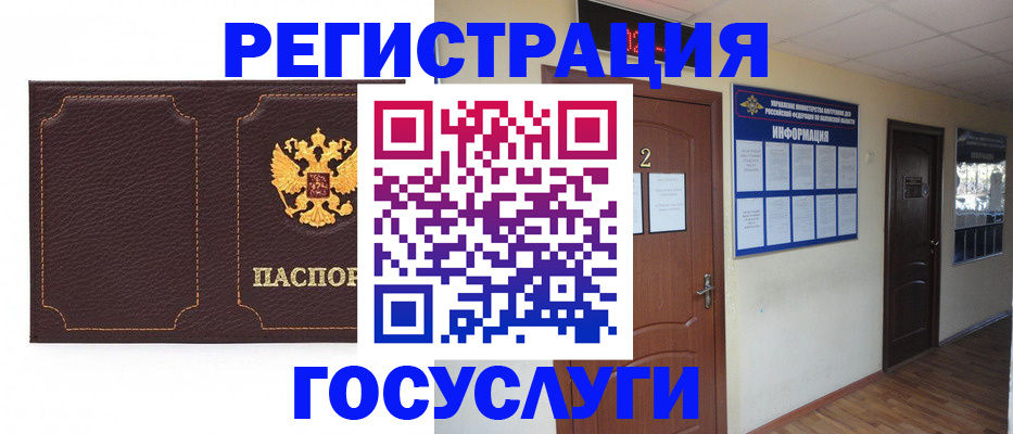 временная регистрация недорого в Сыктывкаре