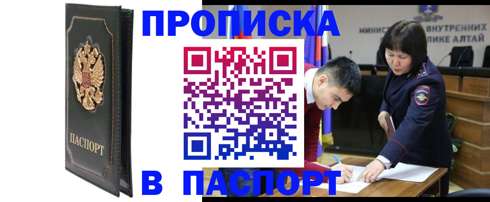 временная регистрация купить в Сыктывкаре