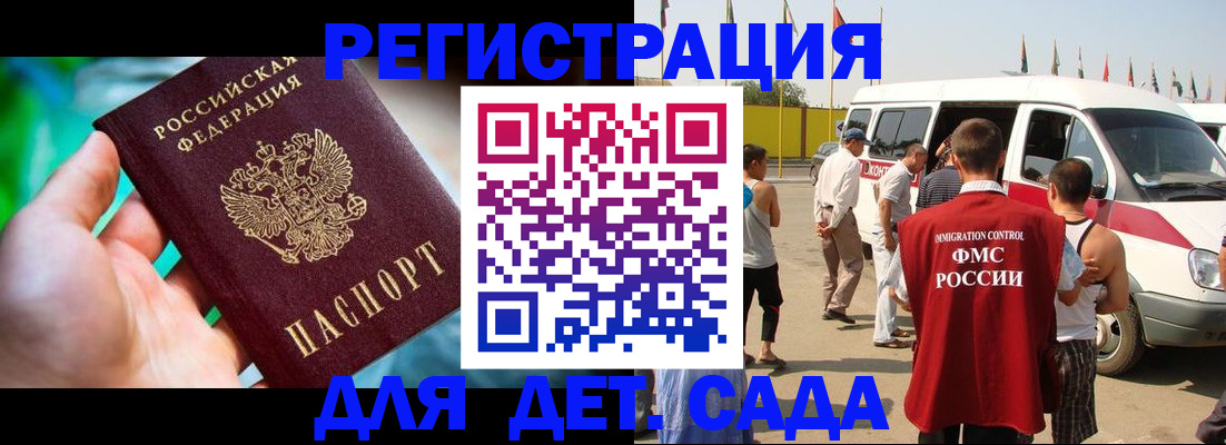 временная регистрация купить в Сыктывкаре